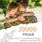 Единовременная выплата