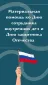 Выплата ко Дню сотрудника внутренних дел и Дню защитника Отечества